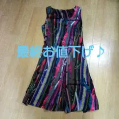 ポール・スミス ワンピース