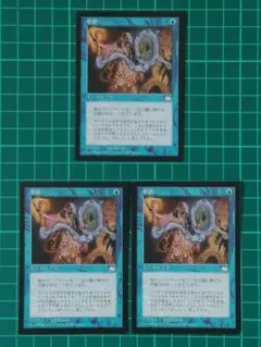 MTG 拒絶/Abjure [WTH] 青C（日）3枚