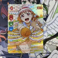 ラブカ　高海千歌　sec サイン