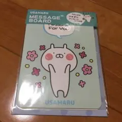 うさまる メッセージボード