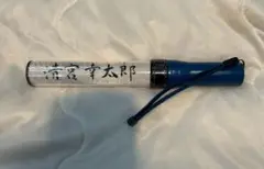 日本ハムファイターズ　ペンライト　清宮幸太郎
