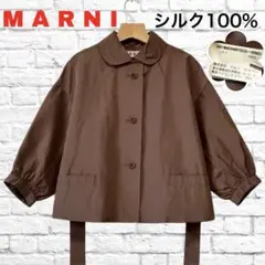【極美品】Marni マルニ ショートトレンチ シルク100% コート 希少