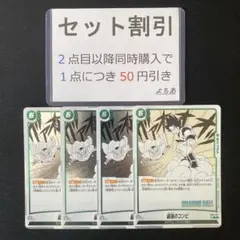 最強のコンビ 4枚セット《AA3268》