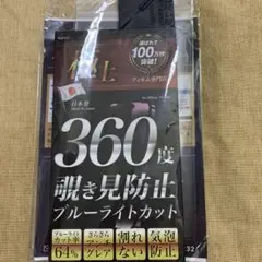 スマホ　フィルム　iPhone15 pro max アンチグレア　ブルーライト