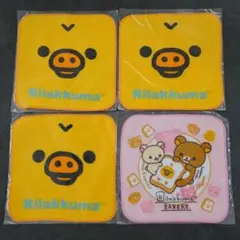 リラックマ キイロイトリ タオルハンカチ 4枚セット