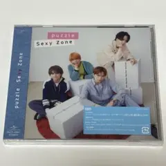 【新品未開封】SexyZone puzzle 通常盤