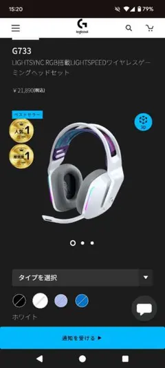 【ほぼ未使用！】Logitech G733 ゲーミングヘッドセット ホワイト