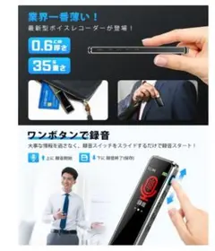 業界一番薄い ボイスレコーダー MP3プレーヤ機能付 ノイズキャンセリング◎