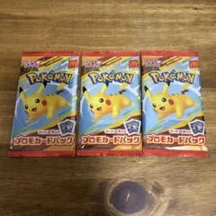 ハッピーセット ポケカ プロモ3パックセット