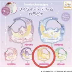 マイスイートドリームカラビナ ポムポムプリン