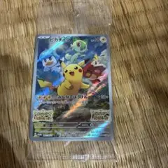 ピカチュウ：パッケージ版『ポケットモンスター スカーレット』『ポケットモンスタ…