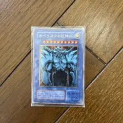 オベリスクの巨神兵