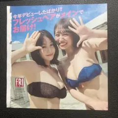 地上最強のコラボが実現　榎原依那　本郷柚巴　髙野真央　溝端葵　フライデー