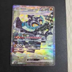 ポケモンカード　オーガポン いしずえのめんex SAR SV6 変幻の仮面