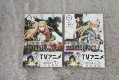 ハズレ枠の状態異常スキルで最強になった俺がすべてを蹂躙するまで　2巻　4巻