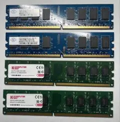 【半額？引き中】【ジャンク】2GB PC2-6400 メモリ 4枚セット