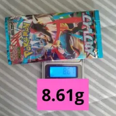 早い者勝ち‼️ポケモンカード　メガブレイブ 8.61g1パック
