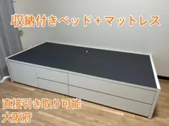 ニトリ　ベッド　白　収納付き　マットレス シングル 直接引き取り可能　大阪府