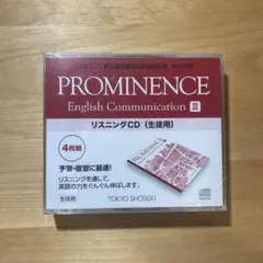 PROMINENCE English Communication III CD