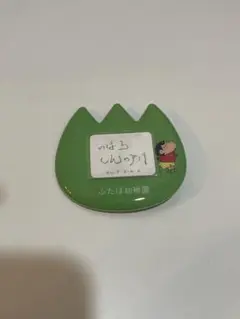 クレヨンしんちゃん おなまえバッジ 緑
