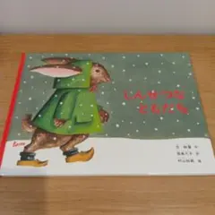 しんせつなともだち