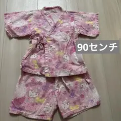 ハローキティ甚平90