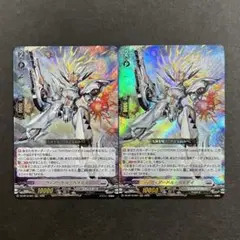 ヴィアードル・ヘイデイ　RRR　DZ-BT10/007　2枚セット