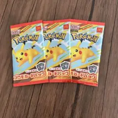 マクドナルド ハッピーセット ポケモンカード 3パックセット