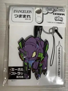 エヴァンゲリオン　初号機　つままれ