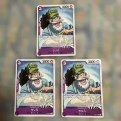 ウソ八 C ST18-001 3枚セット