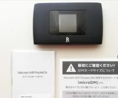 Rakuten WiFi Pocket 2b モバイルルーター