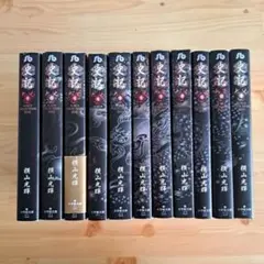史記 全11巻 横山光輝 文庫版