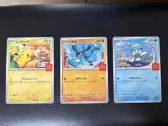 ピカチュウ、リオル、クワッスのポケモンカード