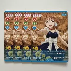 NEXT STEP 高海千歌 R 4枚セット ラブカ