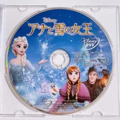 アナと雪の女王 DVDのみ! 美品 ディズニー Disney 神田沙也加 アニメ