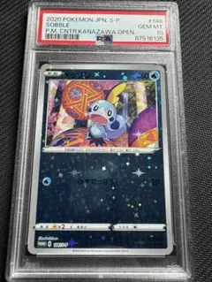 2025年最新】メッソン プロモ psa10の人気アイテム - メルカリ