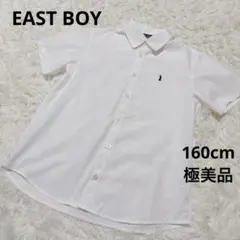 イーストボーイ スクール半袖シャツ 白 160 EAST BOY 極美品