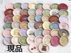 シーリングスタンプ 50枚