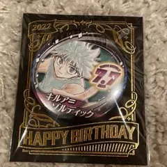 ハンターハンター キルア バースデー缶バッジ