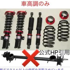 くまちゃん　MH22s JIC　グランドゼロ　可変式アクスル くまちゃん様専用 MH22s JIC グランドゼロ 可変式アクスル