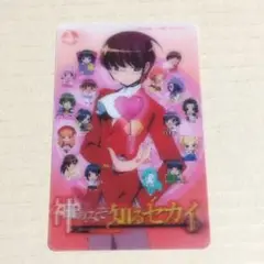 神のみぞ知るセカイ 立体カード