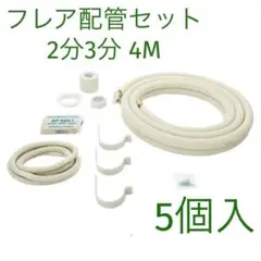 2025年最新】ペアコイル3分5分の人気アイテム - メルカリ