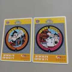 下諏訪町 マンホールカード 「鉄腕アトムセット」