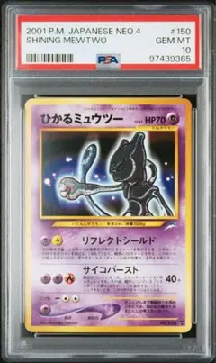 【PSA10】エンテイ ひかる闇 m28564916294_1.jpg?1719219373