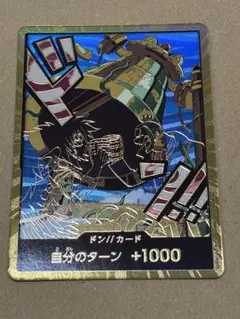 ワンピースカード　BEST2　スーパーパラレルドン　金ドン　カルガラ