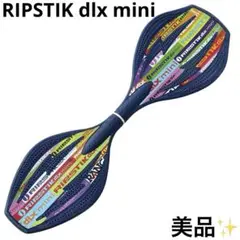 美品 リップスティック デラックス ミニ RIPSTIK mini ネイビー
