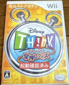 Wii ディズニー・シンク 早押しクイズ