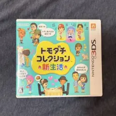 トモダチコレクション新生活 3DS カセット