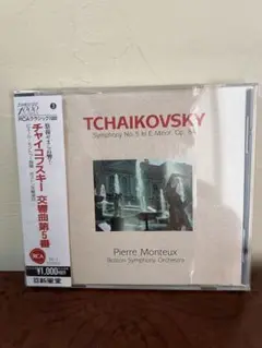 美品/帯付チャイコフスキー交響曲第5番 モントゥー指揮 RCAクラシックCD