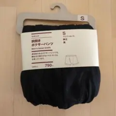 無印　前開きボクサーパンツ 　Sサイズ